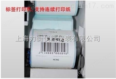 上海力衡 60公斤不干胶打印秤的厂家