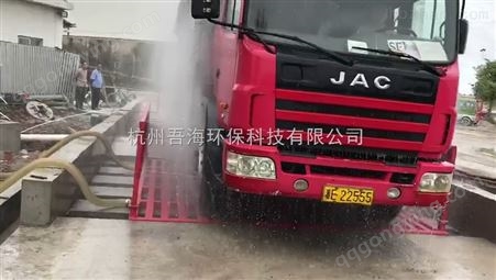 衢州开化工程车洗轮机