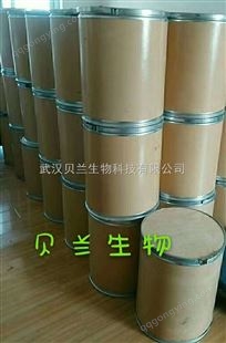增甘膦原料药武汉贝兰/化工原料药生产研发
