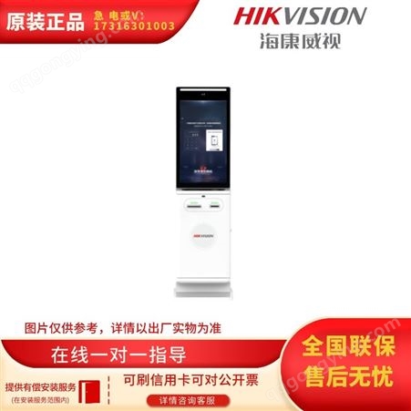 海康威视DS-K5014访客系统产品
