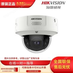 海康威视DS-2XD8147F/HCD-IZS(2.8-12mm)(白)网络摄像机