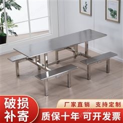 学校食堂不锈钢4/6/8人位员工连体餐桌椅组合工厂饭堂餐桌