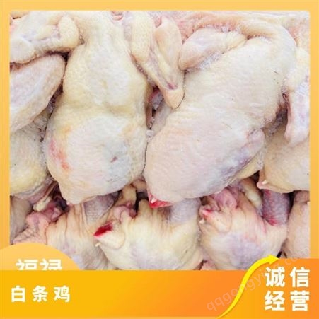 包装封口处 食用农产品 非腌制 各种冷冻生鲜 白条鸡
