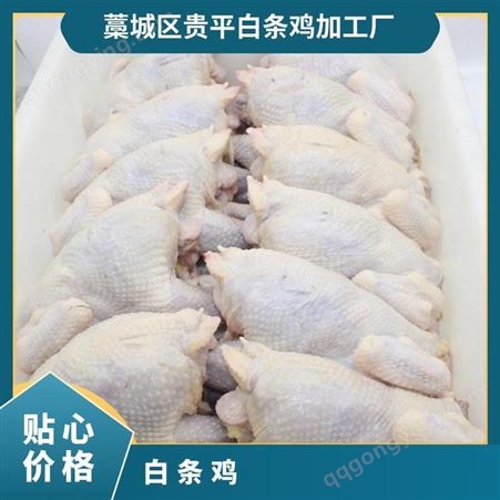包装封口处 食用农产品 非腌制 各种冷冻生鲜 白条鸡