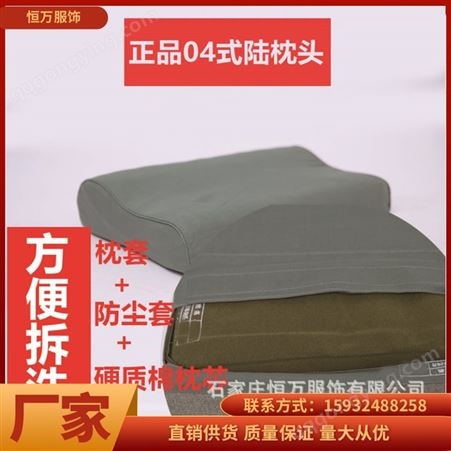 恒万服饰厂家 军训学生学校 硬质棉高低枕头 用定型枕 舒适护颈