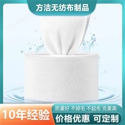 一次性洁面巾厂家 质地细腻 加厚洗脸巾 家居清洁 方洁 优质选材