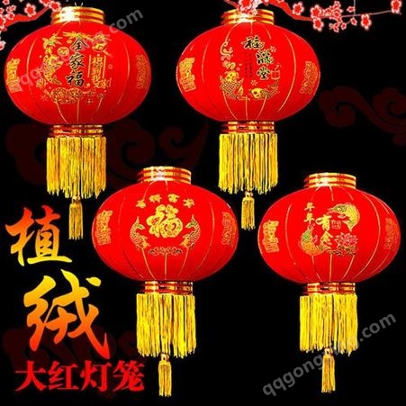 大红植绒布灯笼定制厂家新年中秋节庆用品景区布置装饰户外LED灯