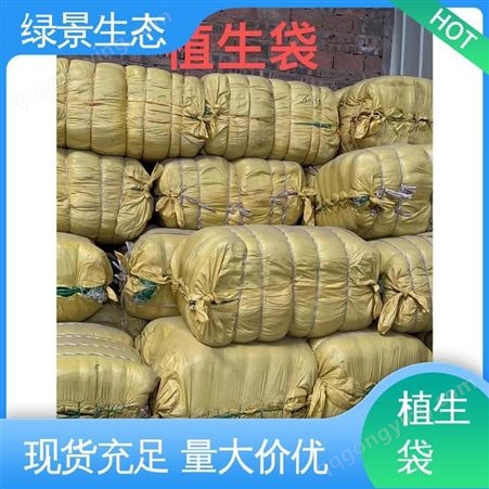 绿景 植生袋 绿化袋可定制 单层4060 绿色草籽袋 土工布袋