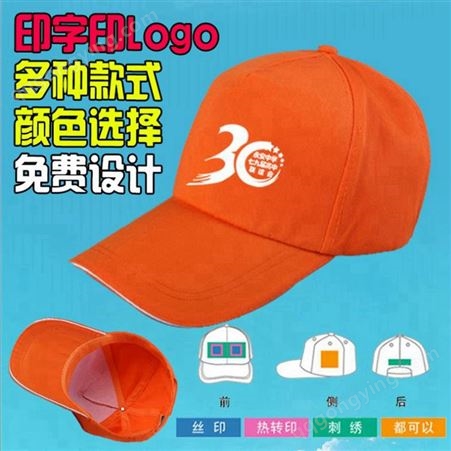 帽子印字公司 旅游志愿者帽印logo 广告效果明显