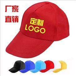 广告帽刺绣 经济实惠 活动帽子实用性强 增加品牌曝光度