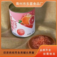 多喜 紅柚粒罐頭 餐飲用 奶茶罐頭酸甜美味 開罐即食