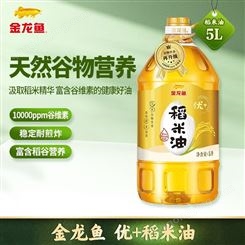 金龍魚食用油 優+稻米油5L 重慶團購