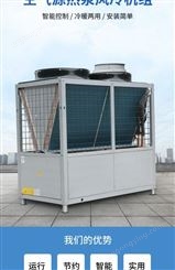 冷暖机 空气能取暖设备 变频超低温空气源热泵