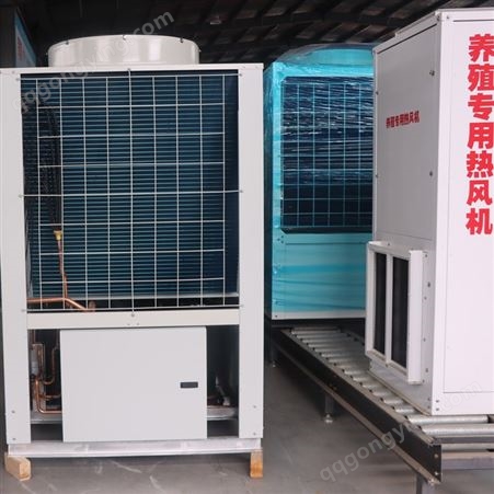温室大棚养殖空气源热泵机组 环保冷媒空气能采暖热泵