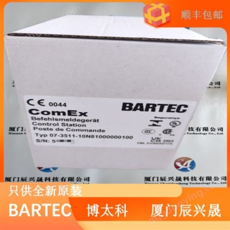 博太科bartec 防爆接线盒 07-5105 原装接线盒 供应***