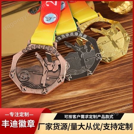 丰迪 专业定做创意金属奖牌 适用于马拉松 运动会 颁奖现场