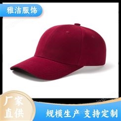 厂家供应 全面刺绣 棒球帽 旅行社旅游 多色可选 规格齐全
