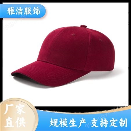 厂家供应 全面刺绣 棒球帽 旅行社旅游 多色可选 规格齐全