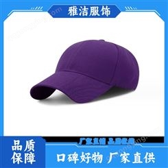 厂家批发 夏季遮阳 棒球帽 可调大小 规格齐全