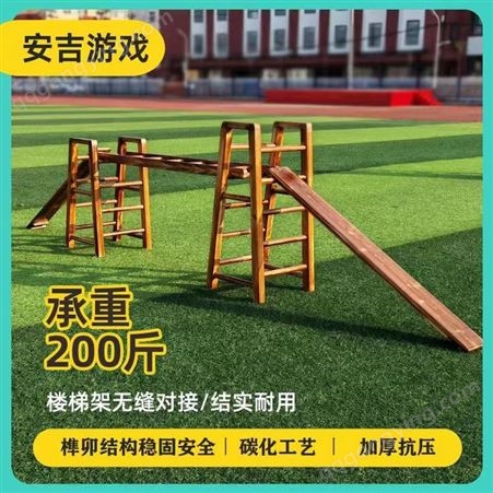 安吉游戏软体器材组合幼儿园户外体适能训练跑酷攀爬感统全套教具